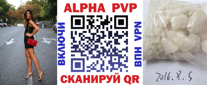 Alfa_PVP кристаллы  Ершов 