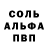 Alpha PVP кристаллы FendronYoutubeMoment