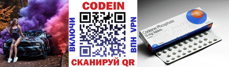 где найти наркотики  Ершов  Кодеин напиток Lean (лин) 
