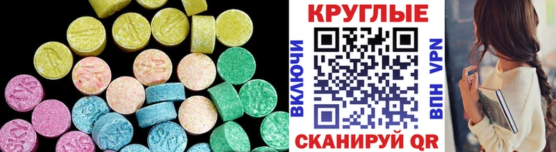 Экстази круглые  наркотики  Ершов 