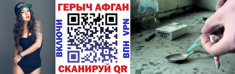 ГЕРОИН герыч  купить наркотик  Ершов 