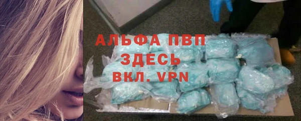 мяу мяу кристалл Арсеньев