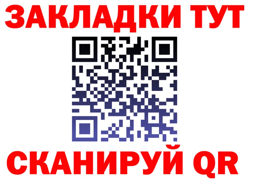 Как найти закладки?  формула Ершов