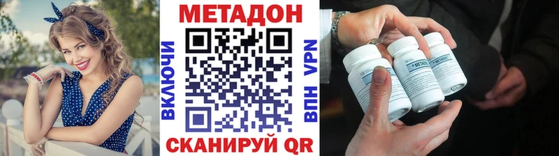 МЕТАДОН белоснежный  цена   Ершов 